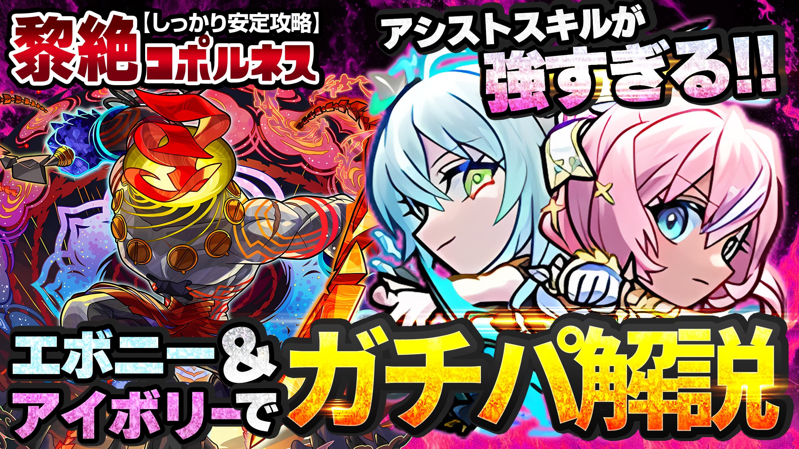 コポー＆エヴォニー比較、どちらを育成すべきか